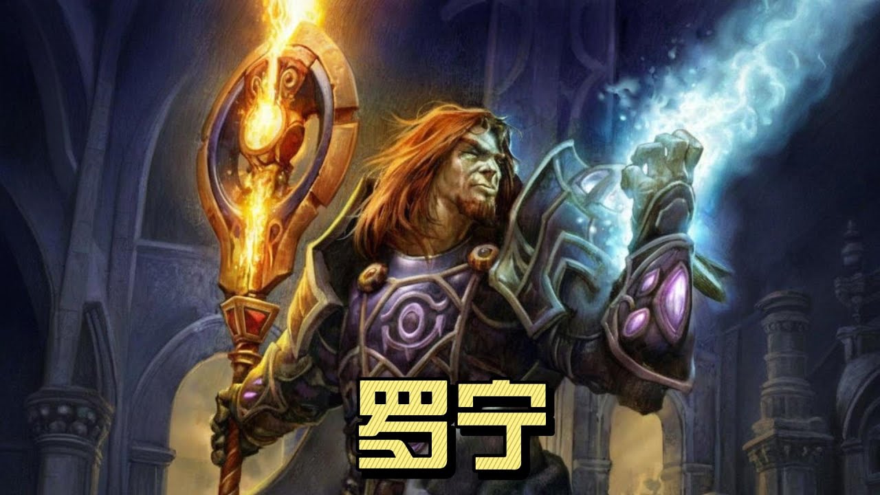 欢迎来到【罗宁】——硬核与畅快并存的艾泽拉斯新纪元！